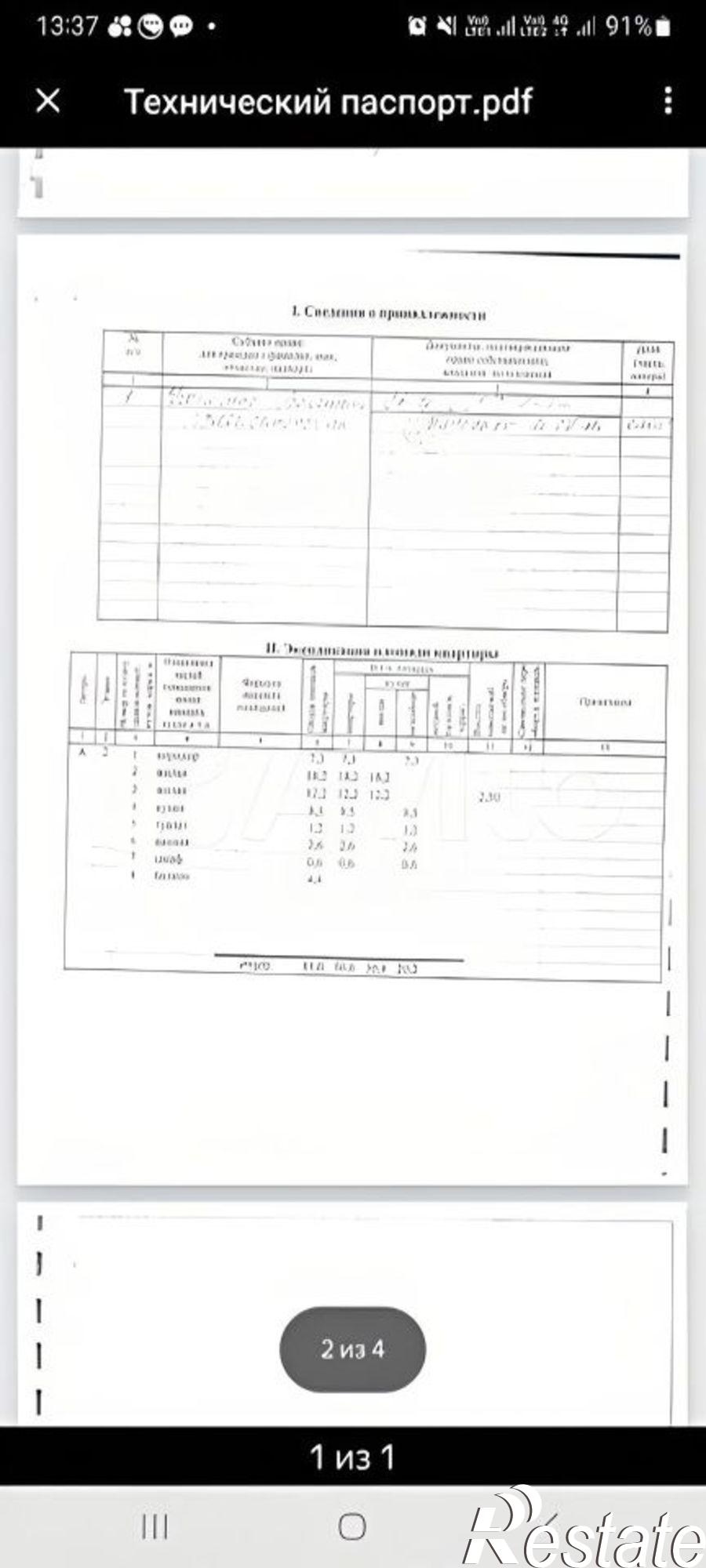 Купить квартиру за 6 200 000 рублей на Первомайская улица, 15А