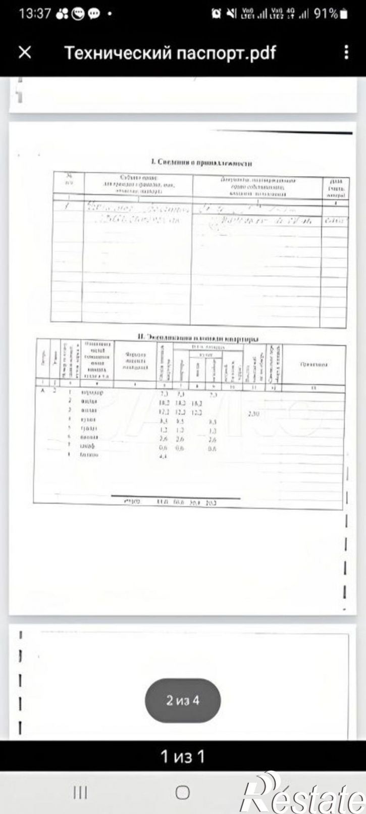2-комн квартира Первомайская улица, 15А,  д. 15А